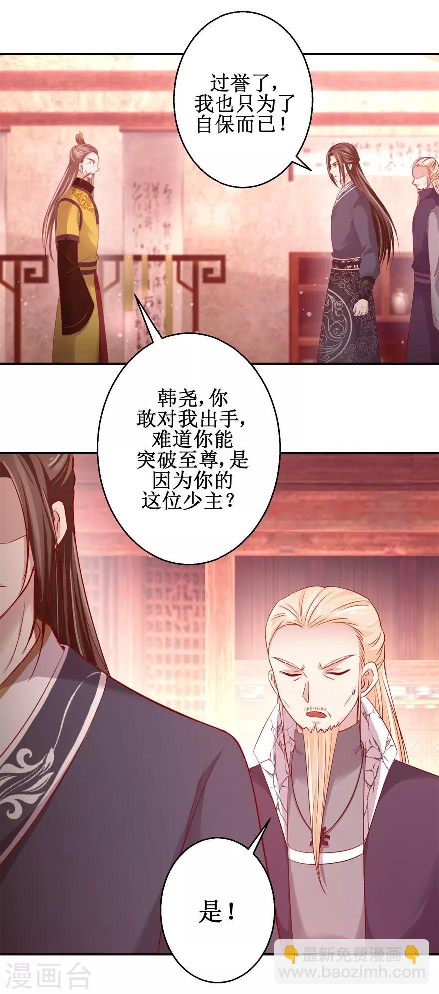 第134话 实力碰撞-第138话
