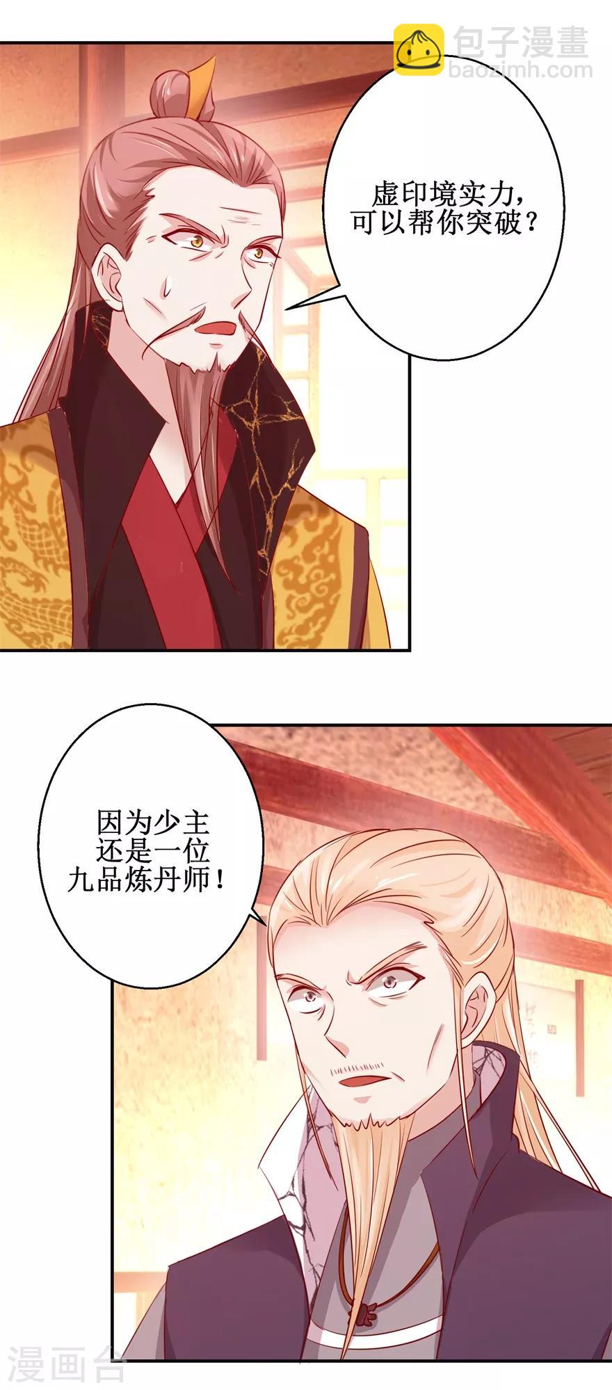 第134话 实力碰撞-第138话