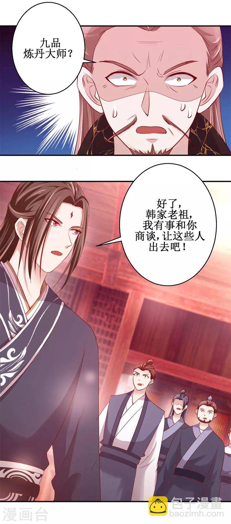 第134话 实力碰撞-第138话