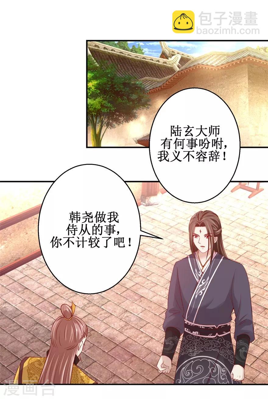 第134话 实力碰撞-第138话
