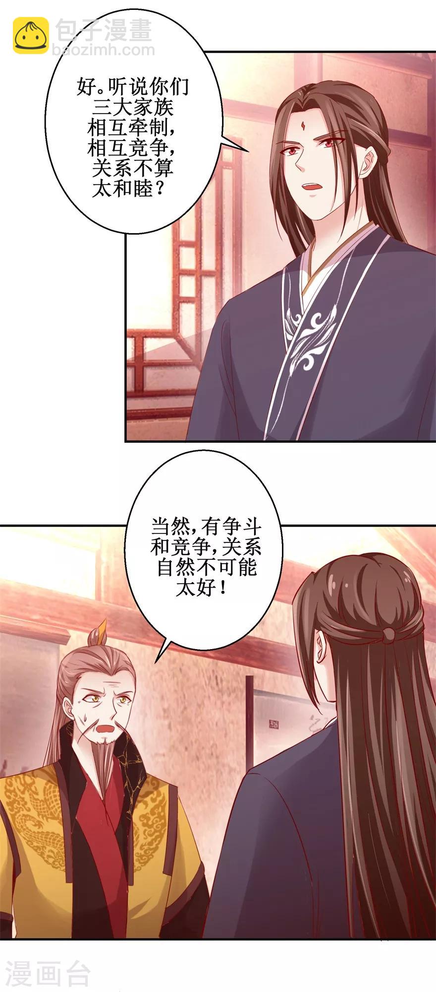 第134话 实力碰撞-第138话