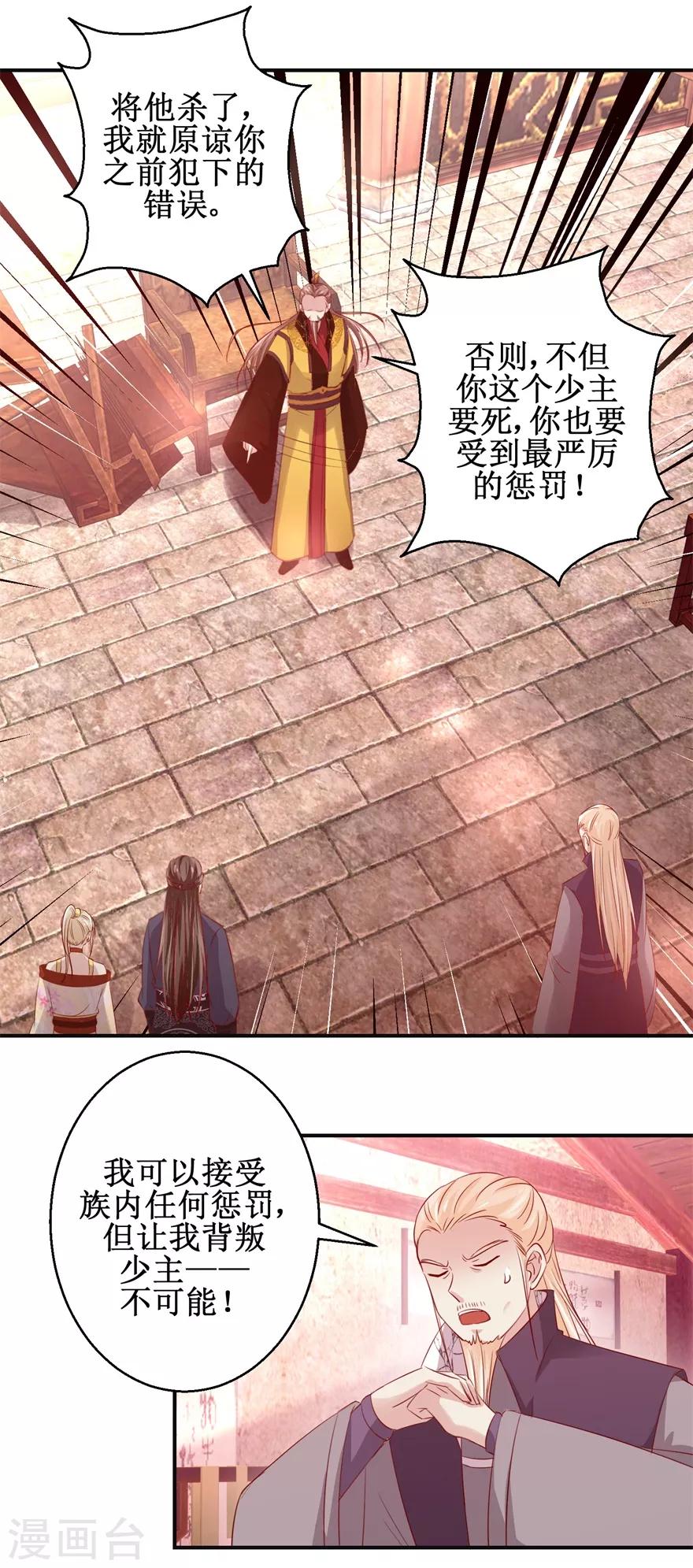 第134话 实力碰撞-第138话