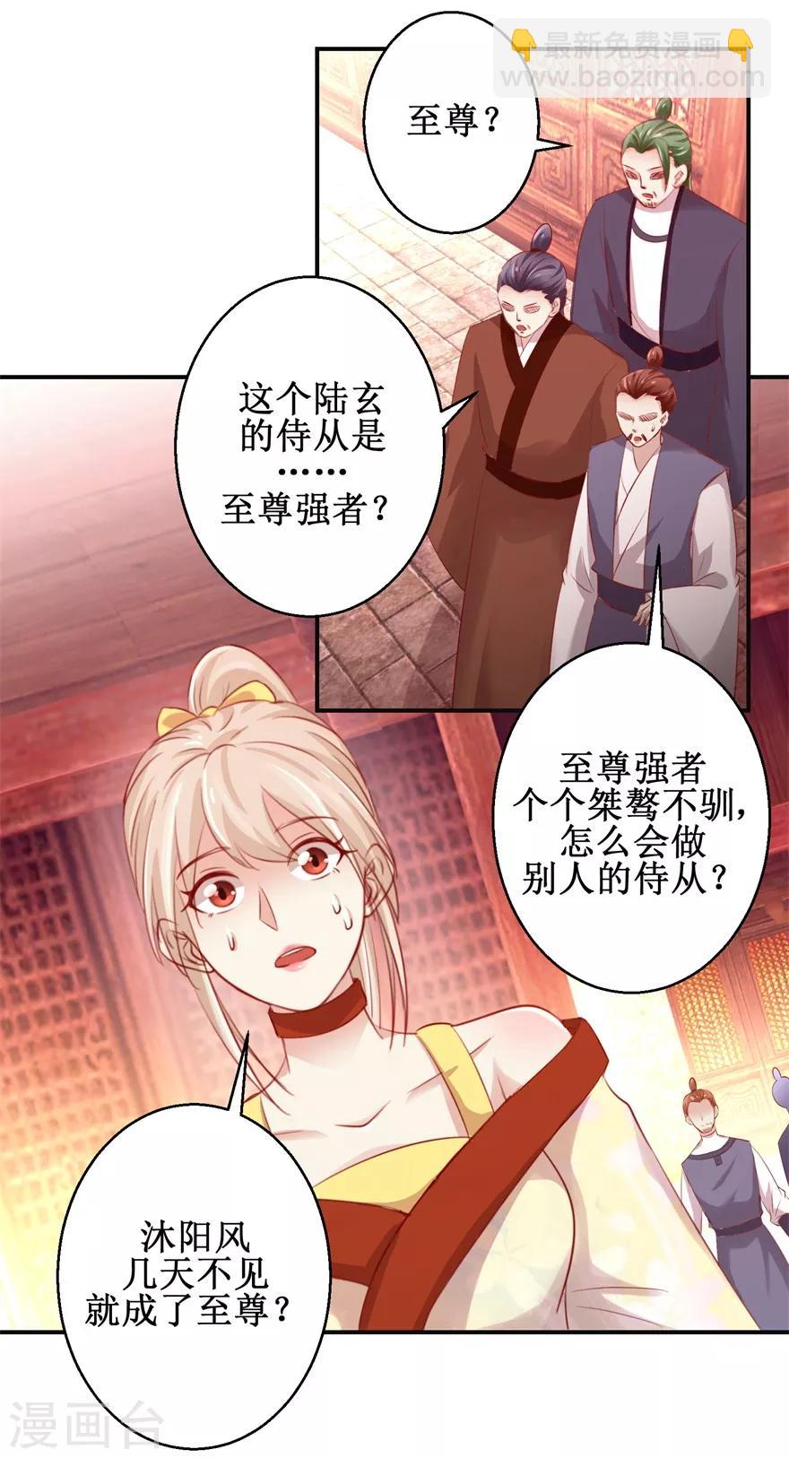 第134话 实力碰撞-第138话