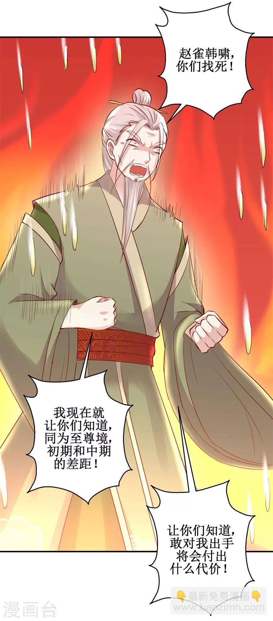 第136话 五人大战-第140话