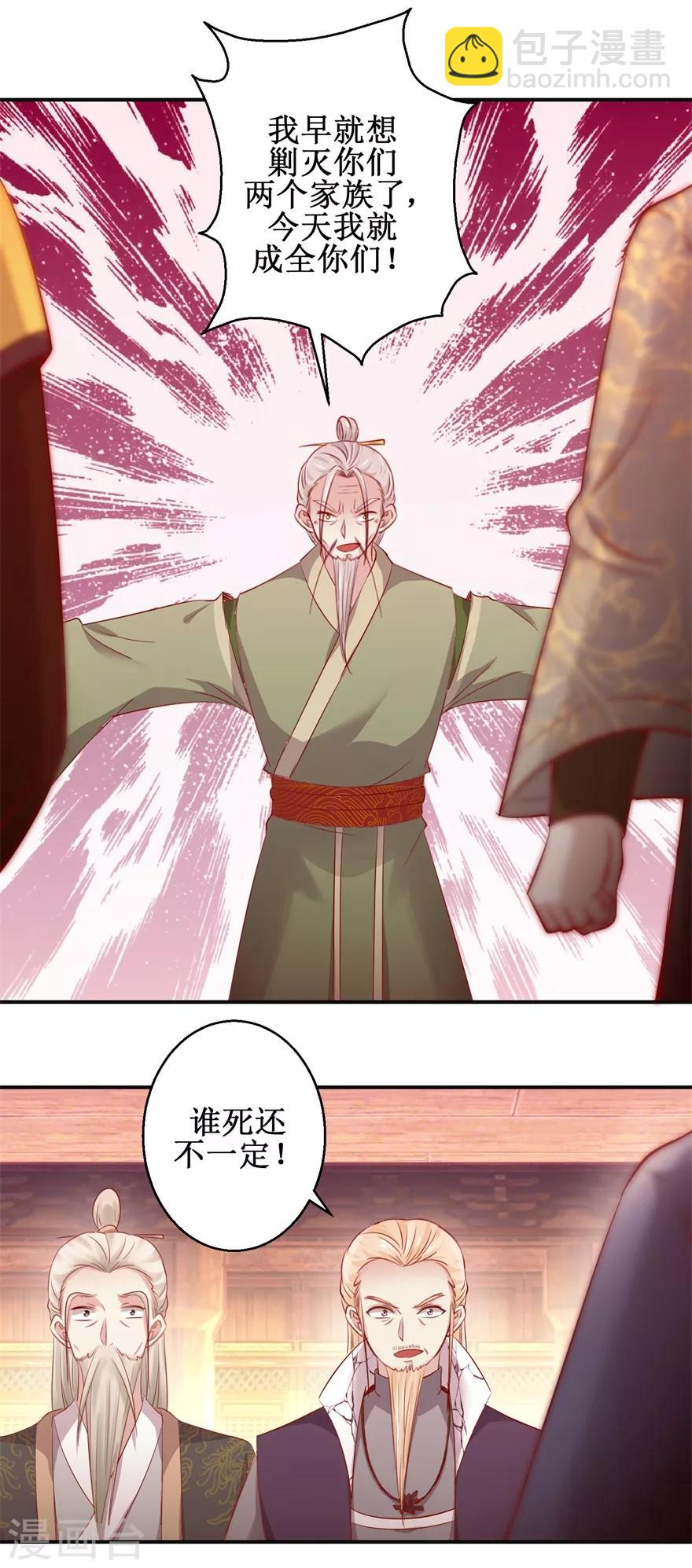 第136话 五人大战-第140话