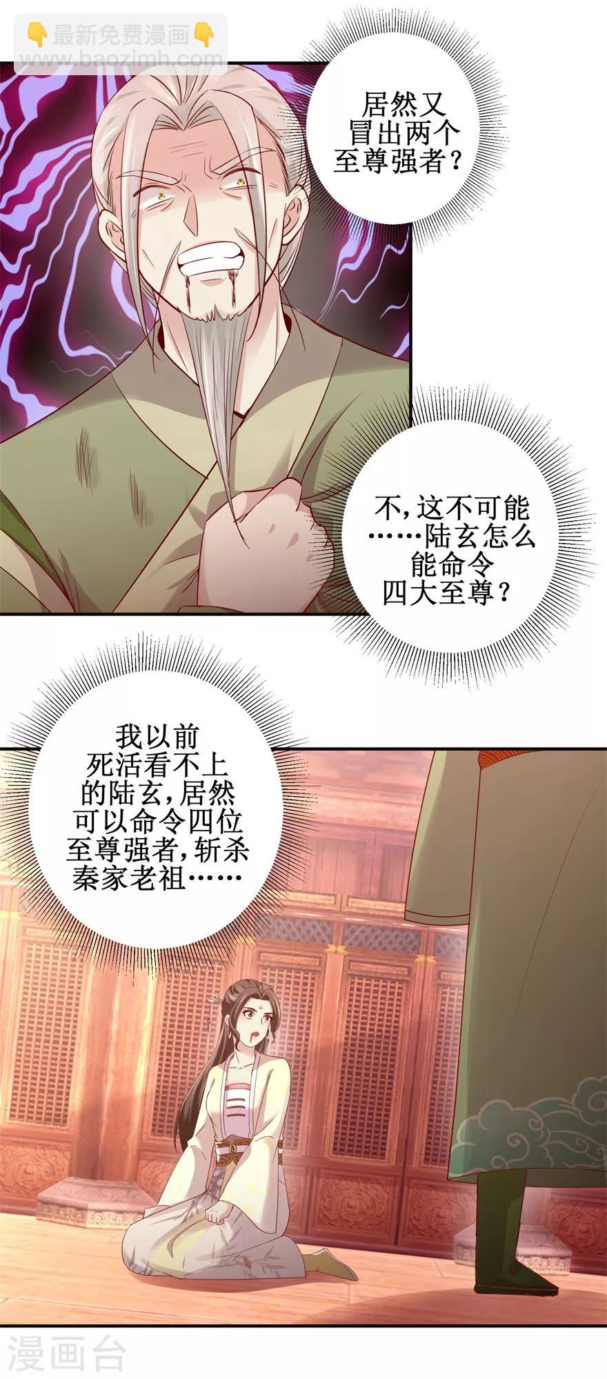第136话 五人大战-第140话