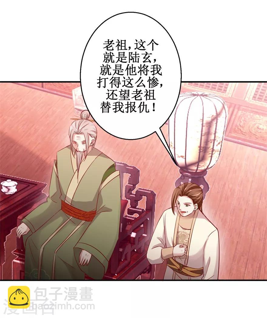 第136话 五人大战-第140话
