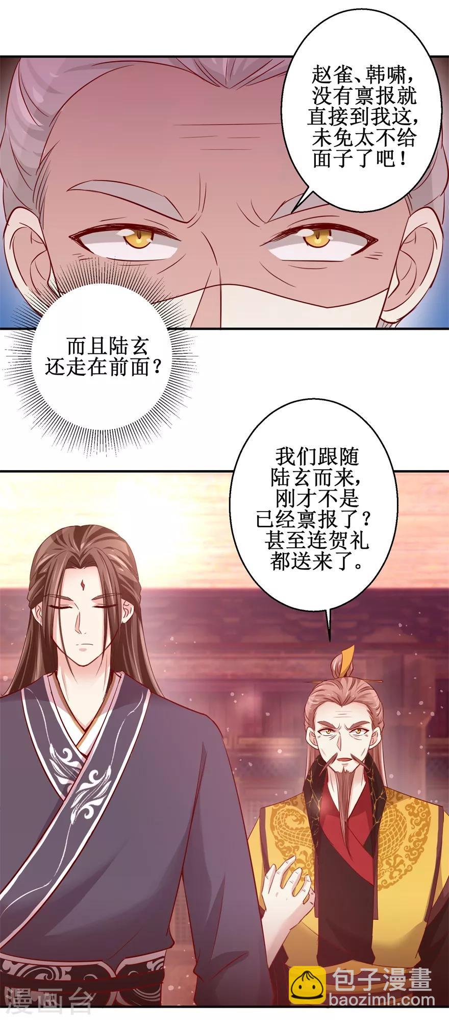 第136话 五人大战-第140话