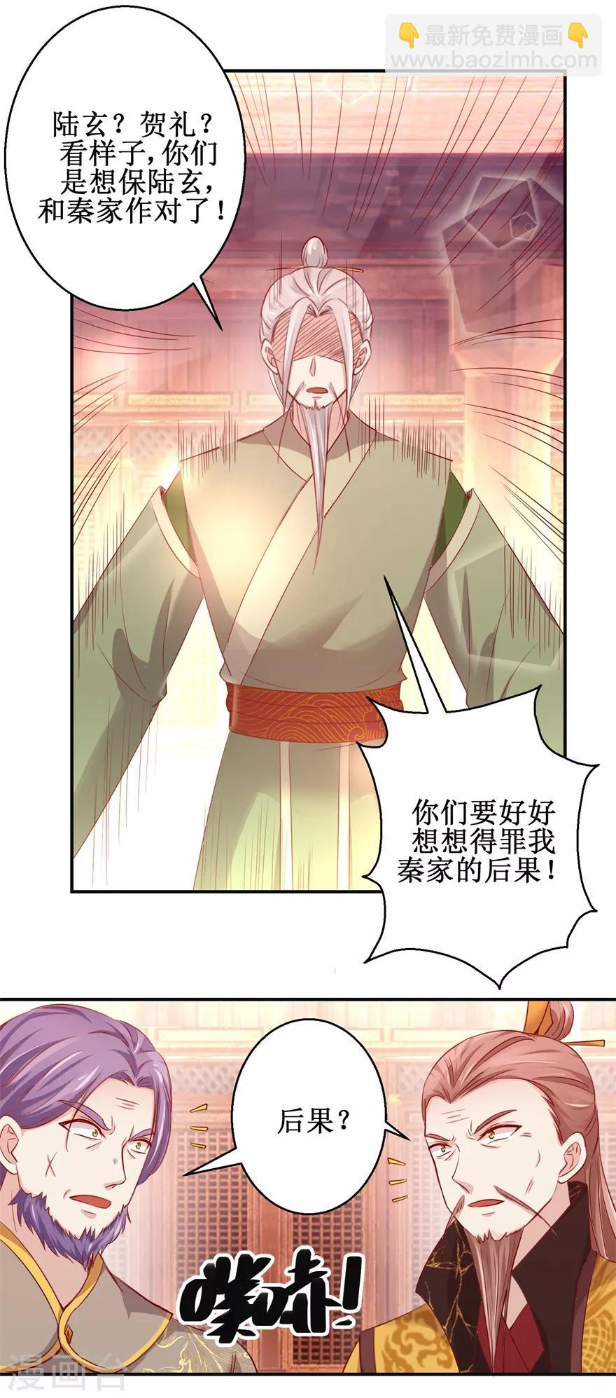 第136话 五人大战-第140话