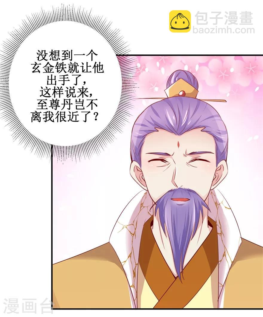 第138话 意外收获-第142话
