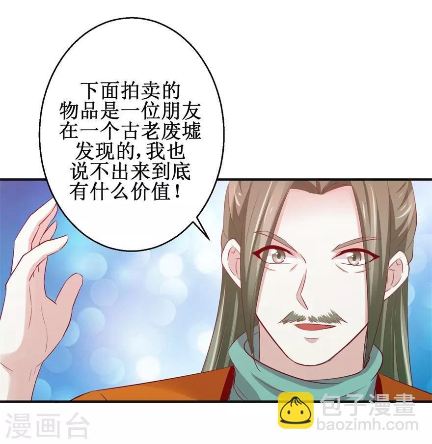第138话 意外收获-第142话