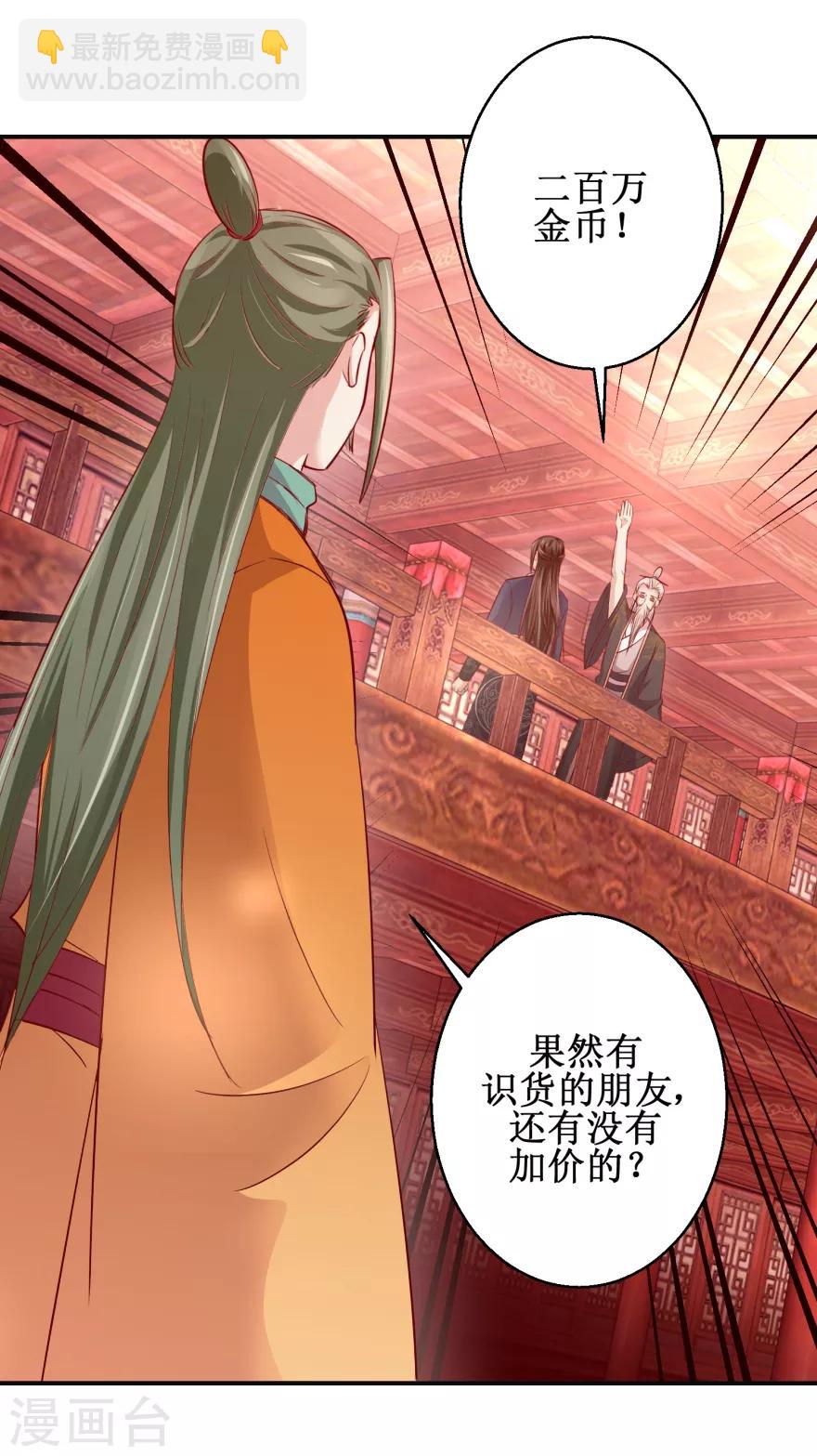 第138话 意外收获-第142话