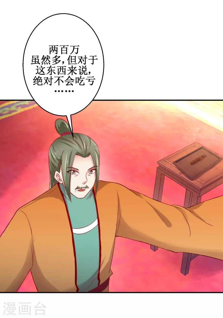 第138话 意外收获-第142话