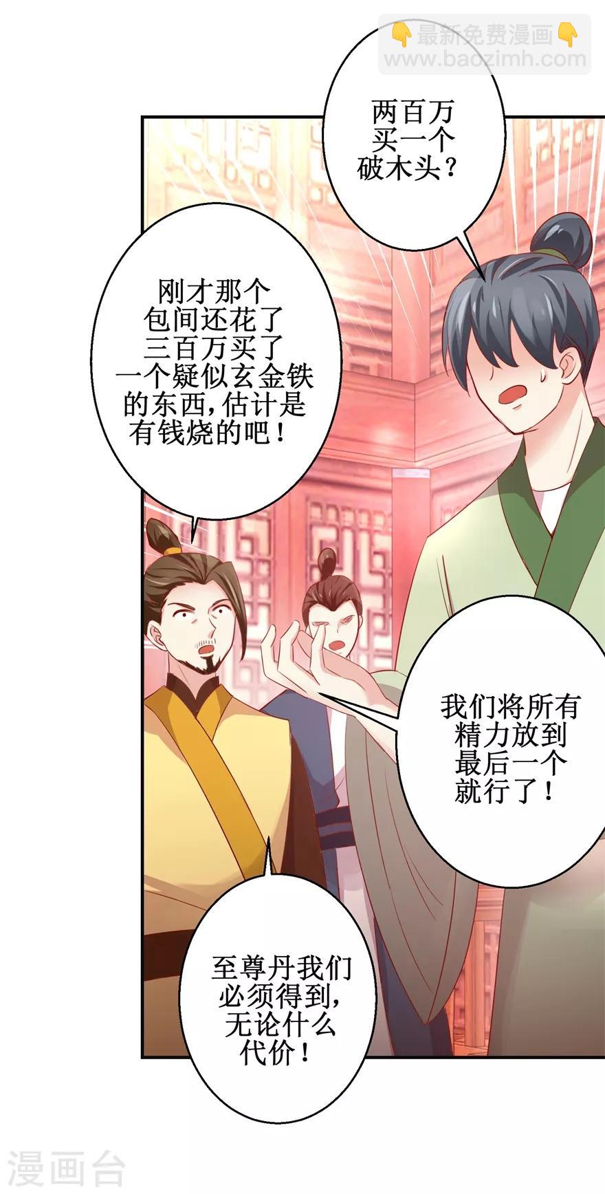 第138话 意外收获-第142话