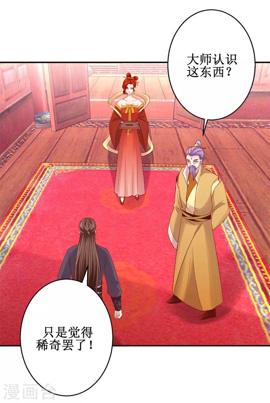 第138话 意外收获-第142话