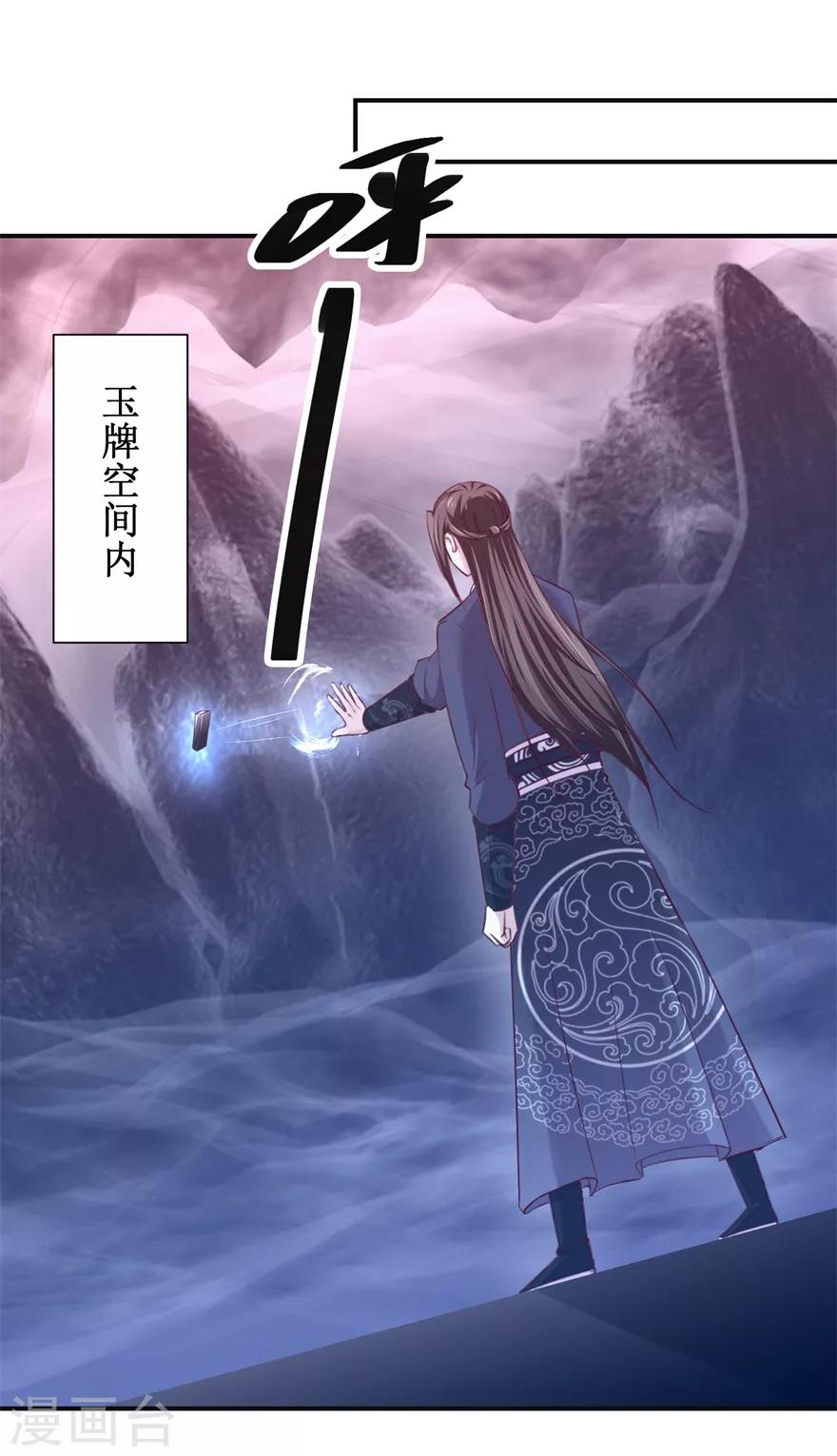 第138话 意外收获-第142话