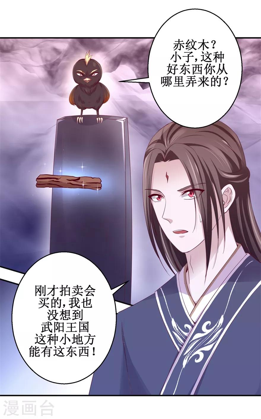 第138话 意外收获-第142话