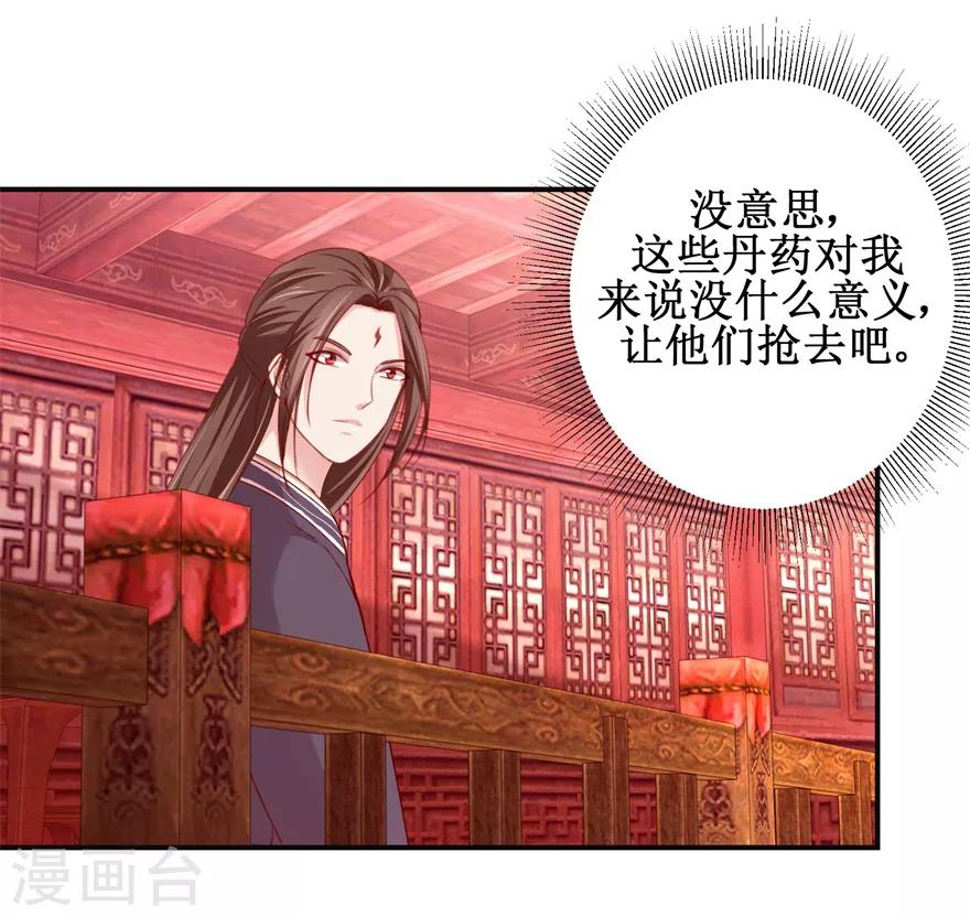 第138话 意外收获-第142话
