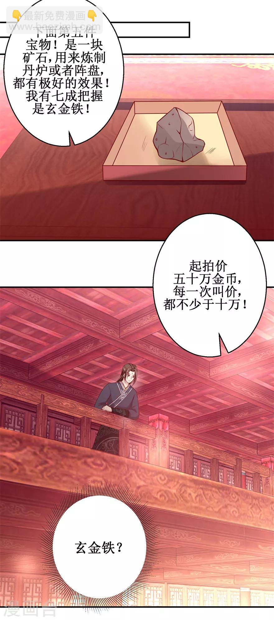 第138话 意外收获-第142话