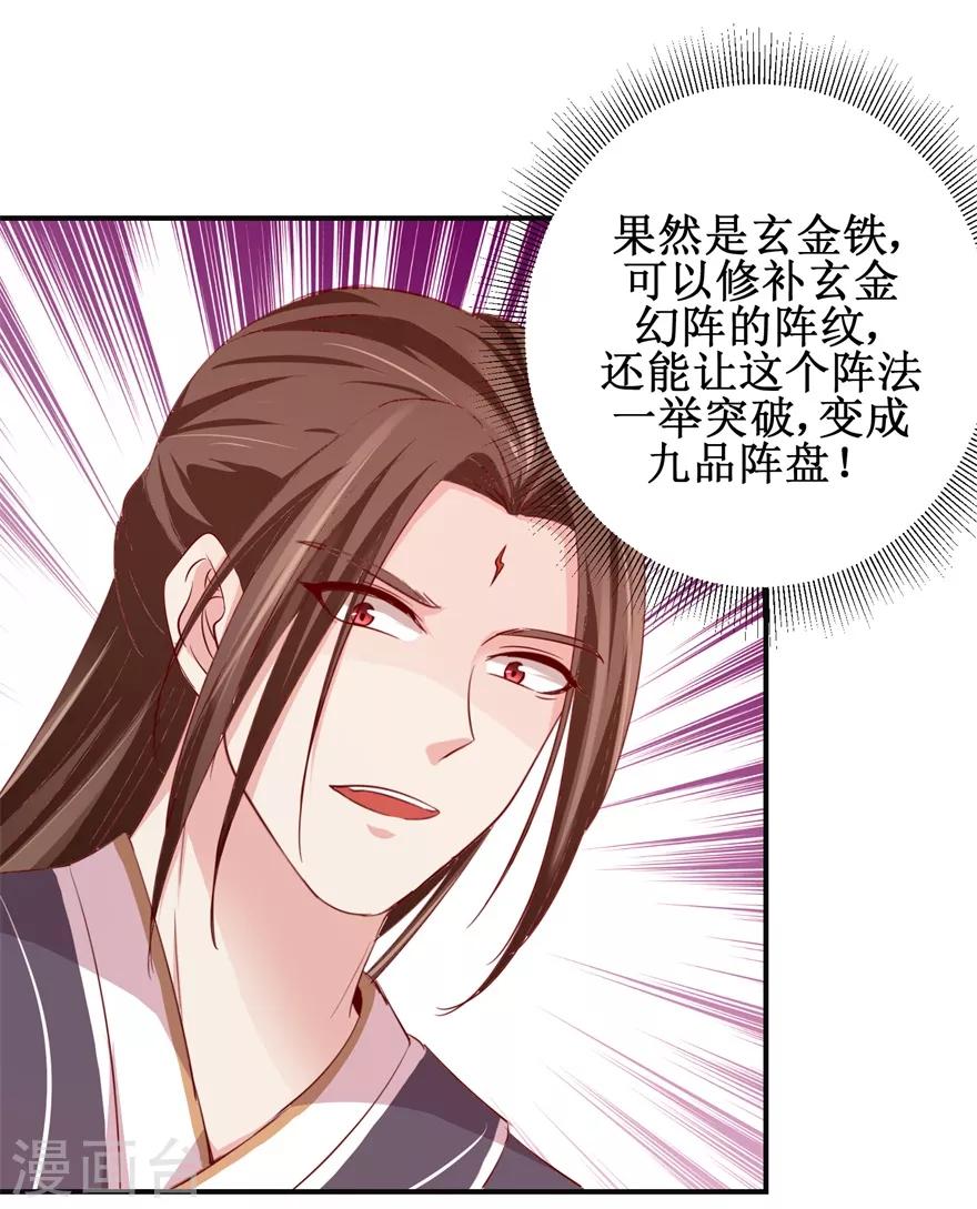 第138话 意外收获-第142话