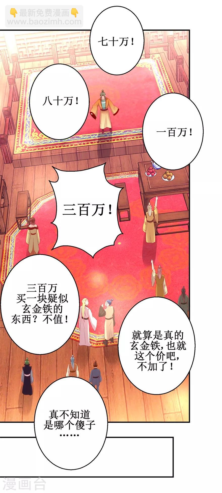 第138话 意外收获-第142话
