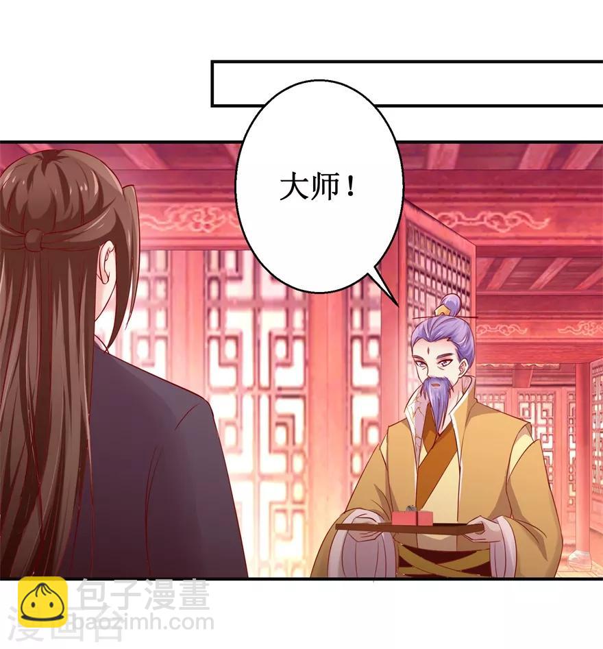 第138话 意外收获-第142话