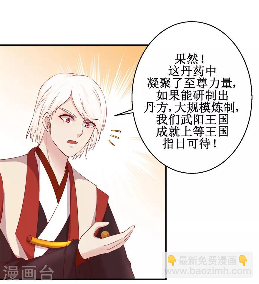 第140话 神秘老祖-第144话