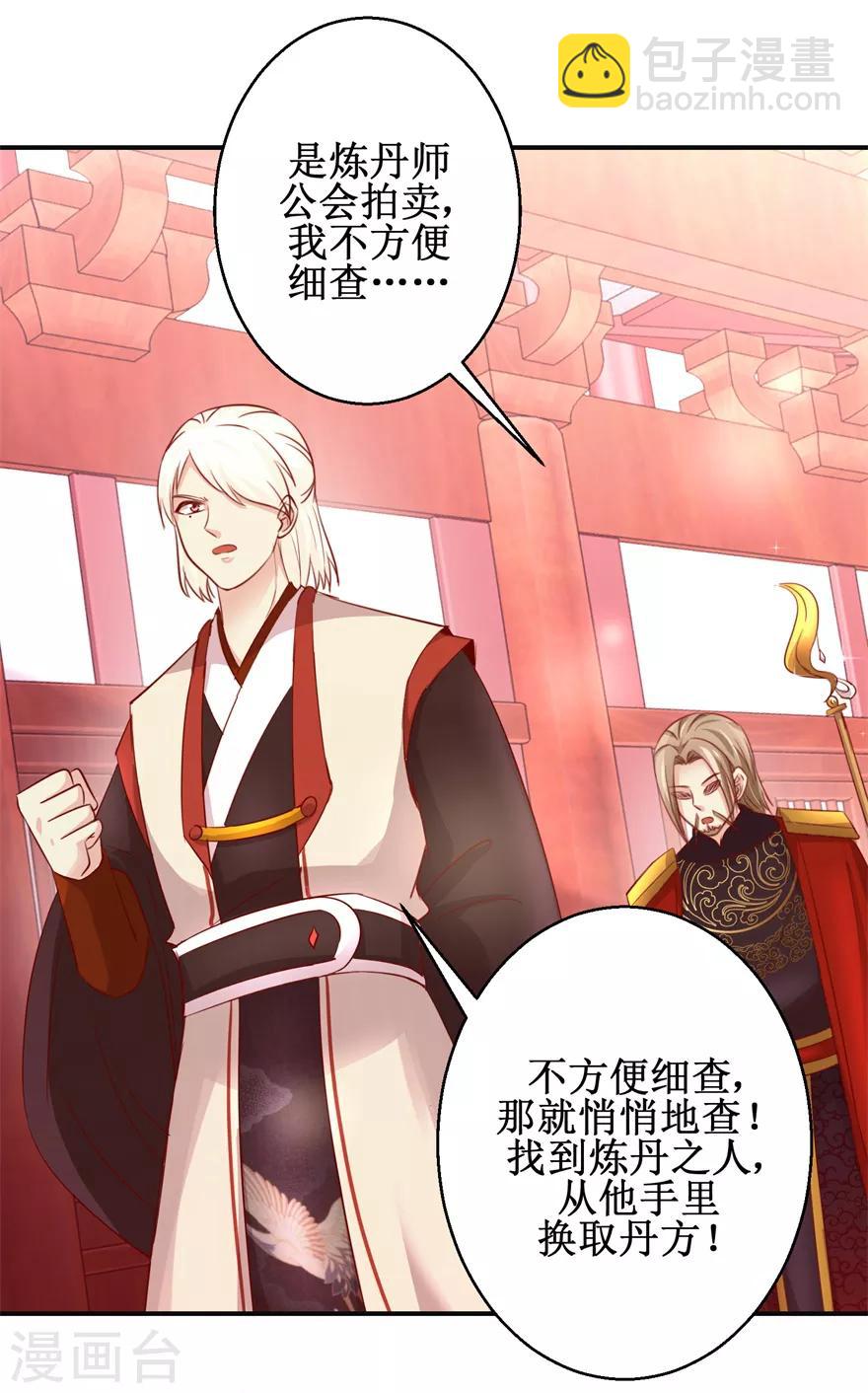 第140话 神秘老祖-第144话