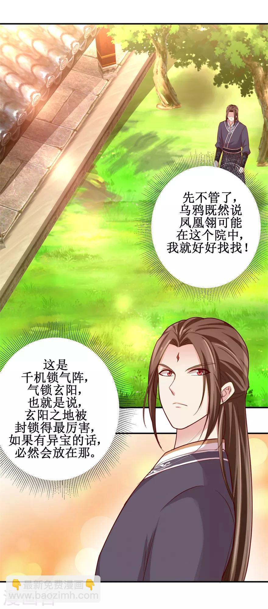 第140话 神秘老祖-第144话