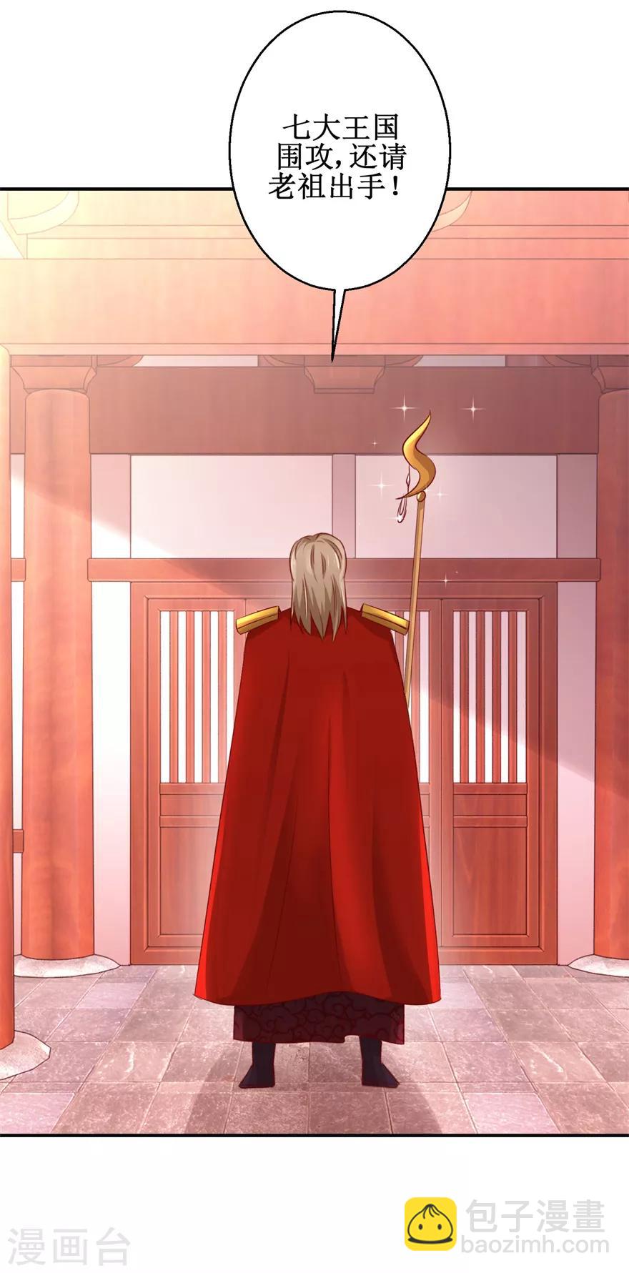 第140话 神秘老祖-第144话