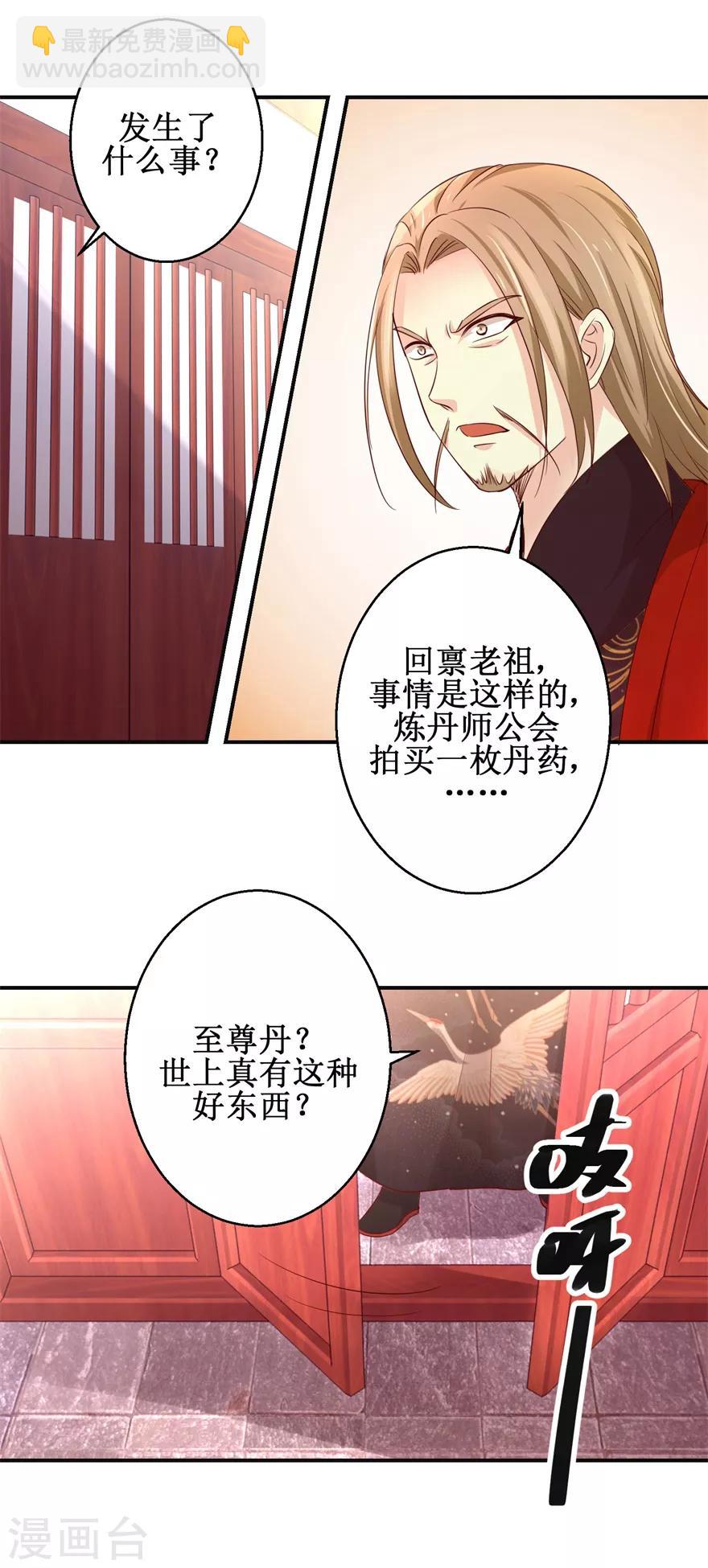 第140话 神秘老祖-第144话