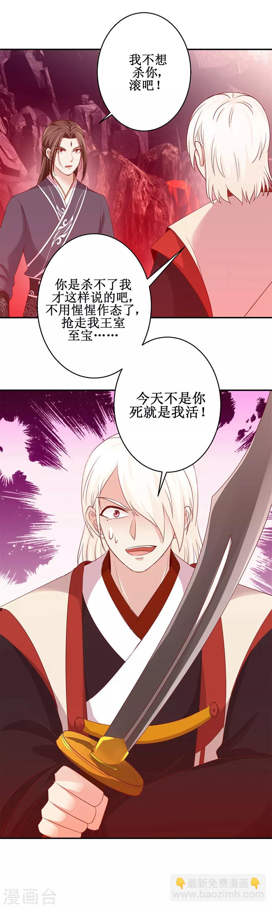 第142话 有德者居之-第146话