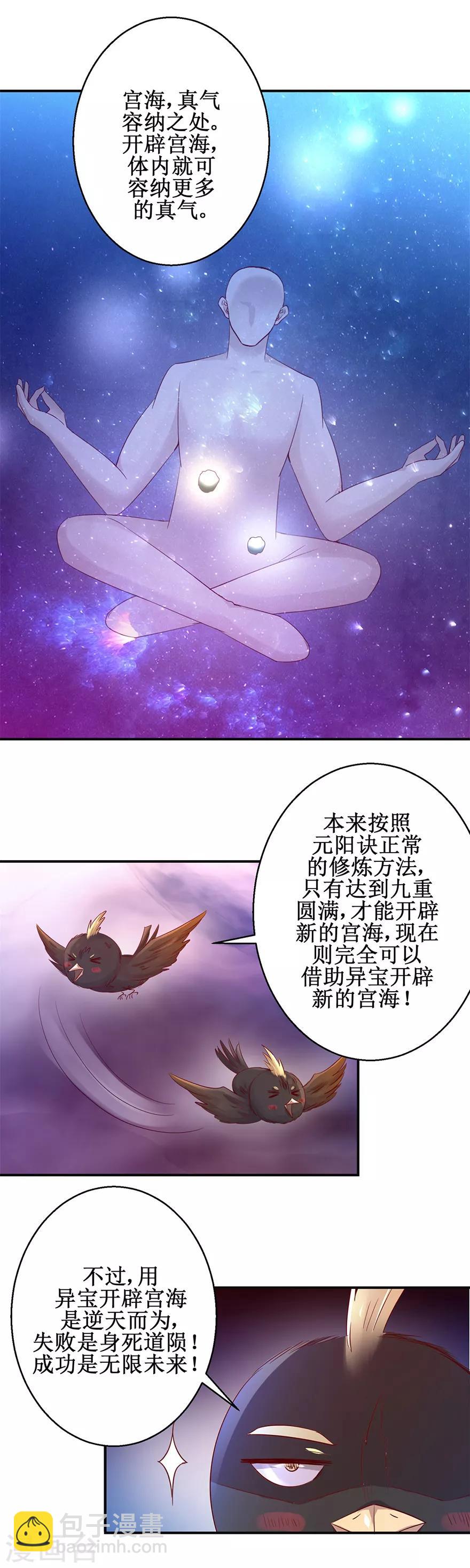 第142话 有德者居之-第146话