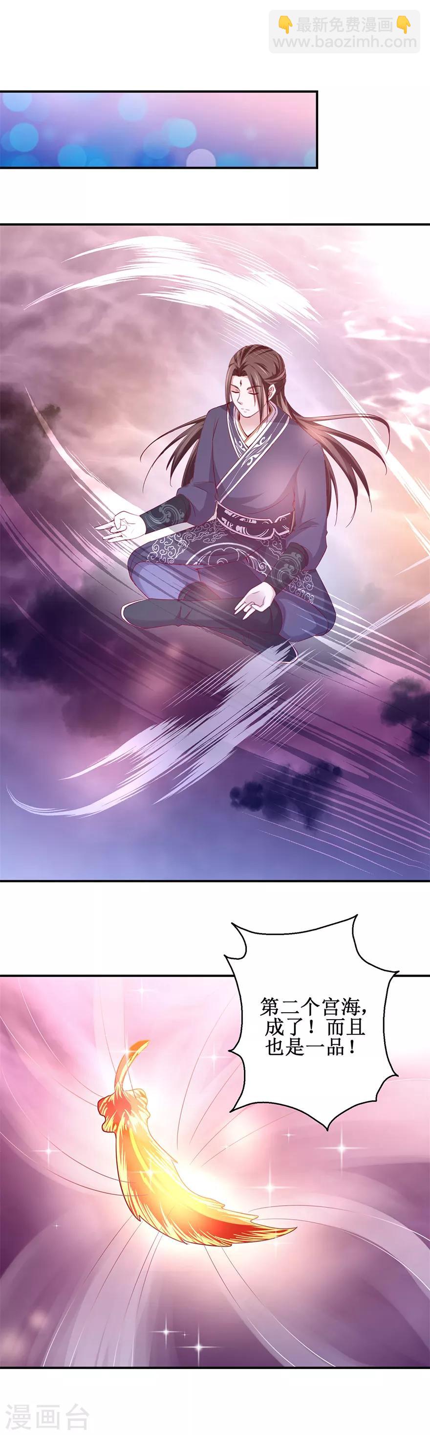 第142话 有德者居之-第146话