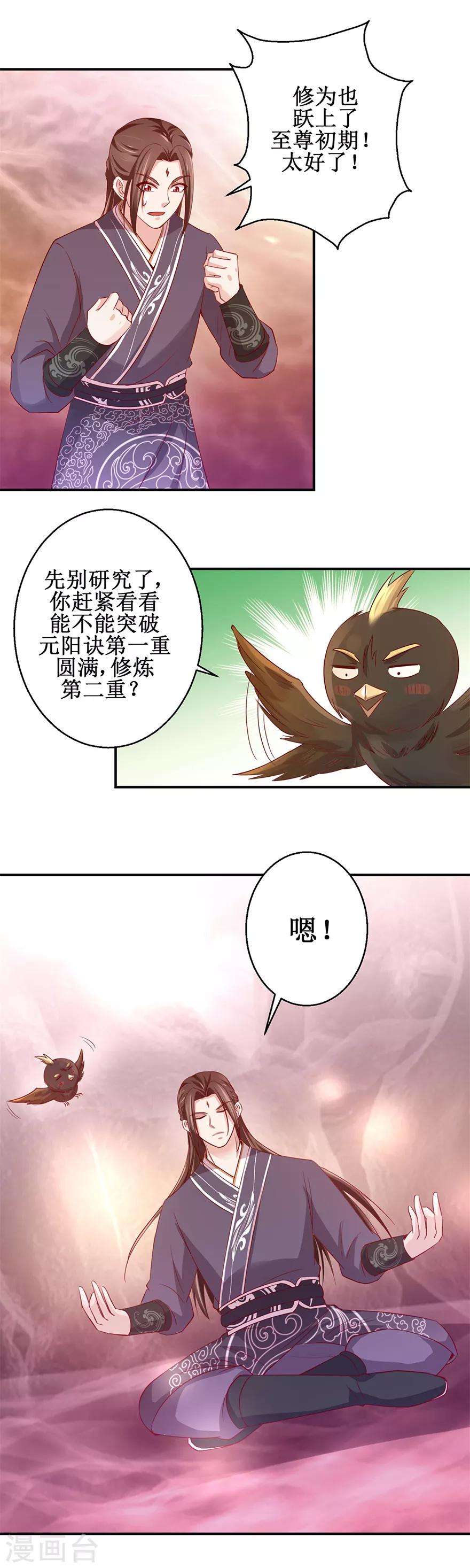 第142话 有德者居之-第146话