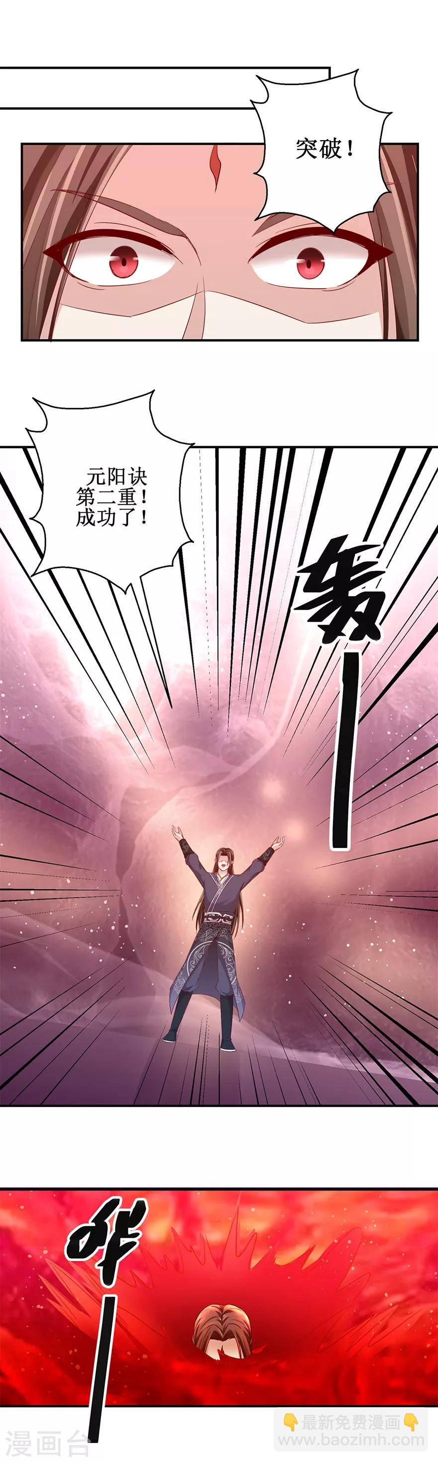 第142话 有德者居之-第146话