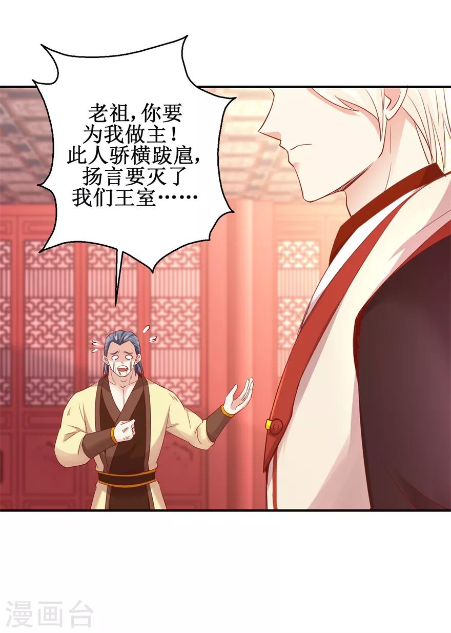 第144话 全听你吩咐-第148话