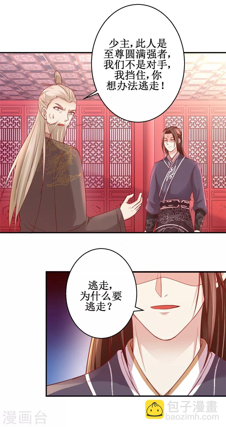 第144话 全听你吩咐-第148话