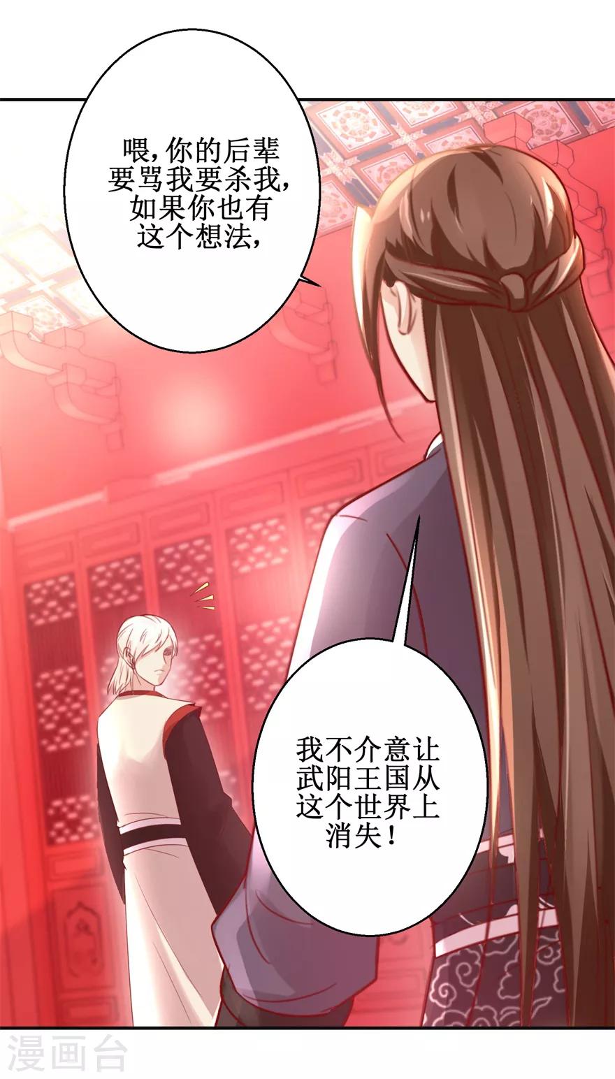 第144话 全听你吩咐-第148话
