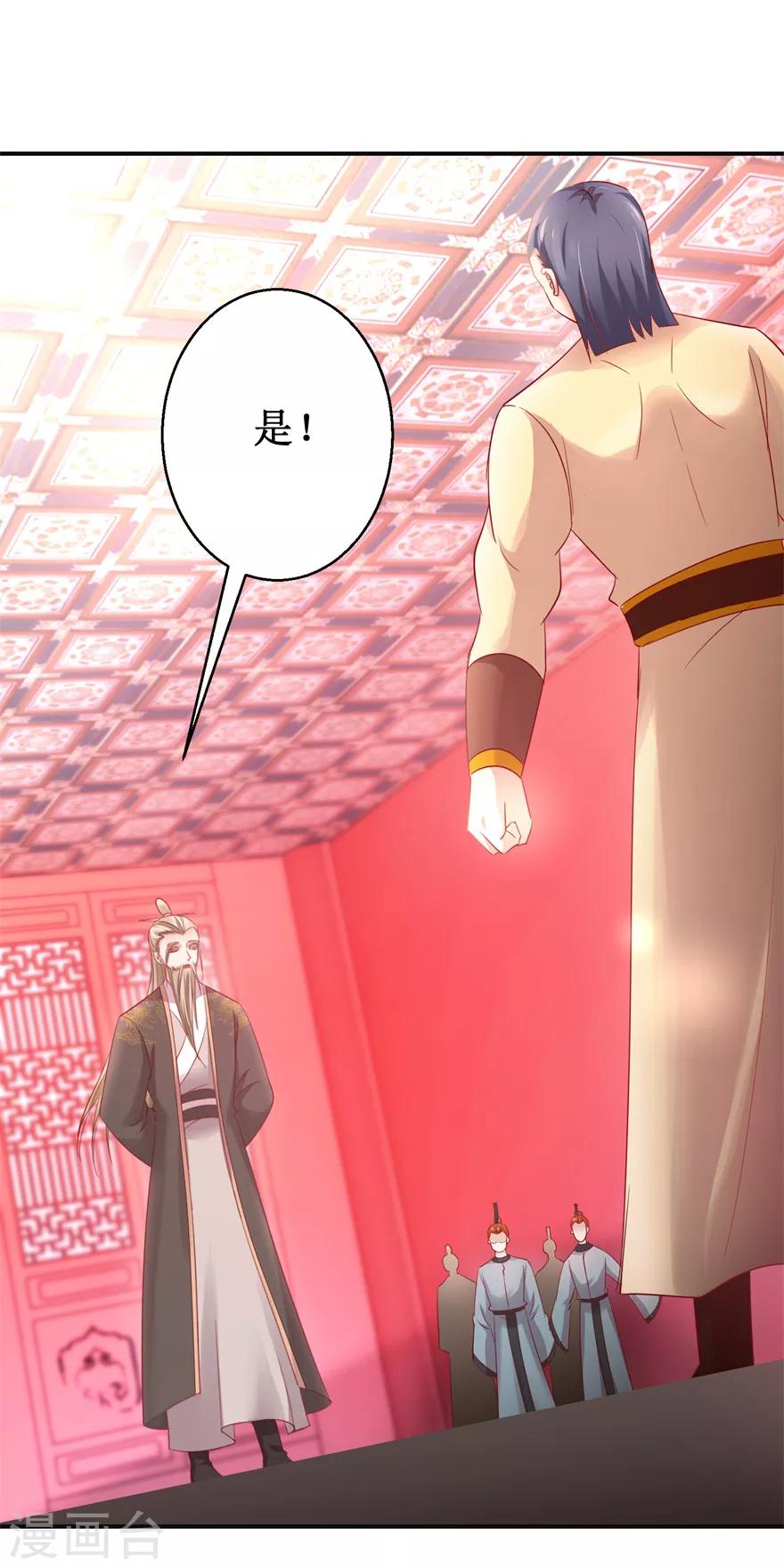 第144话 全听你吩咐-第148话
