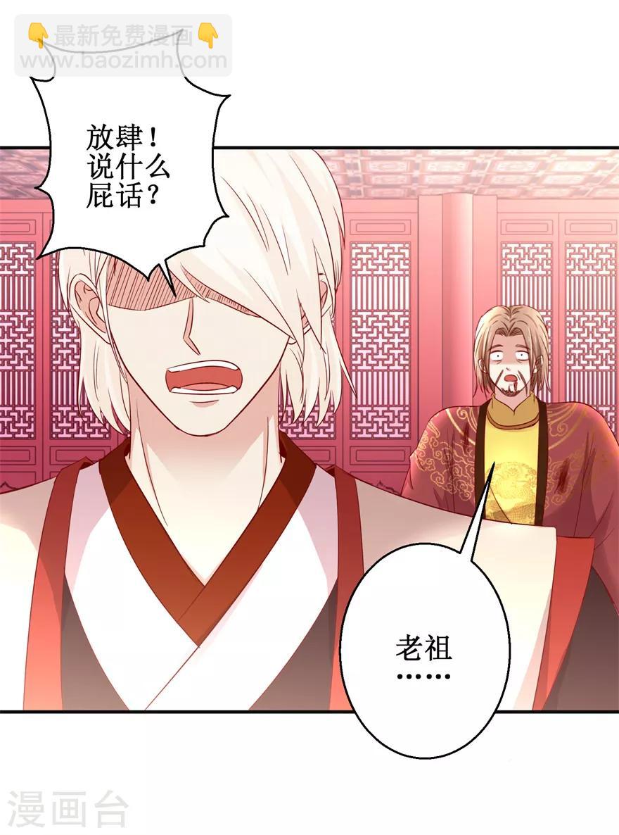 第144话 全听你吩咐-第148话