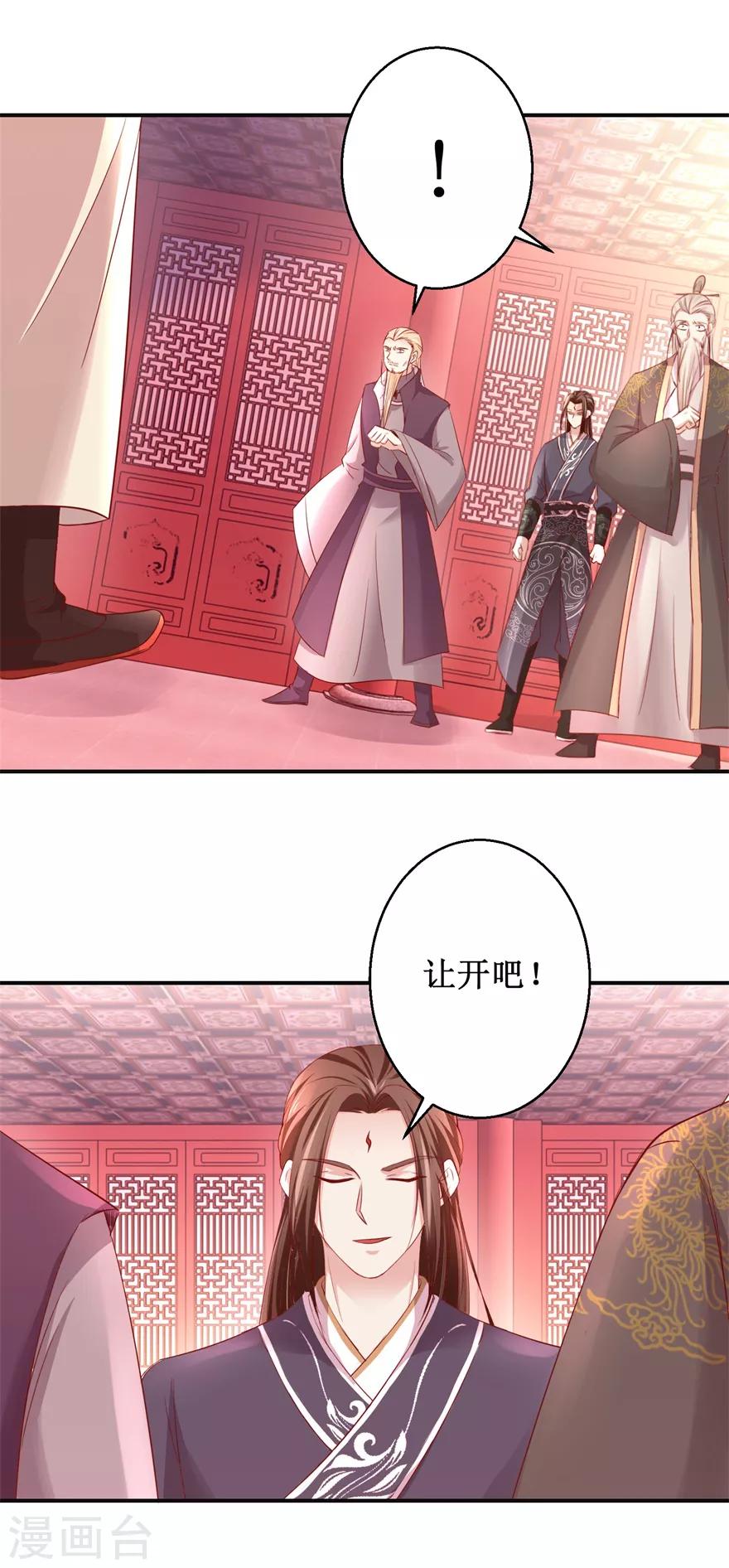 第144话 全听你吩咐-第148话