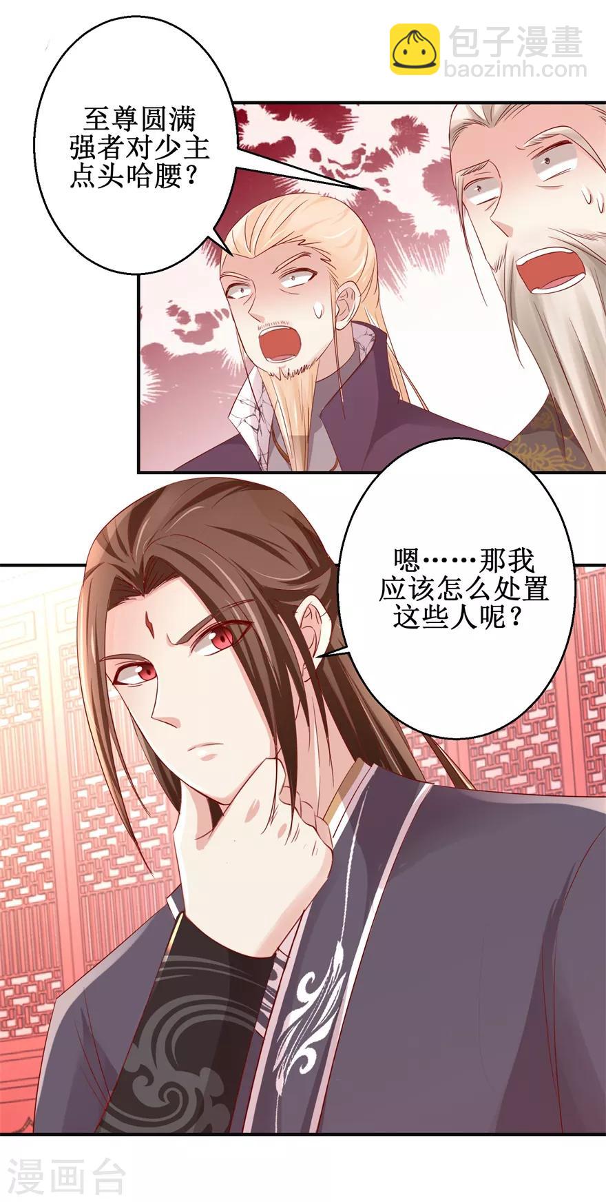 第144话 全听你吩咐-第148话