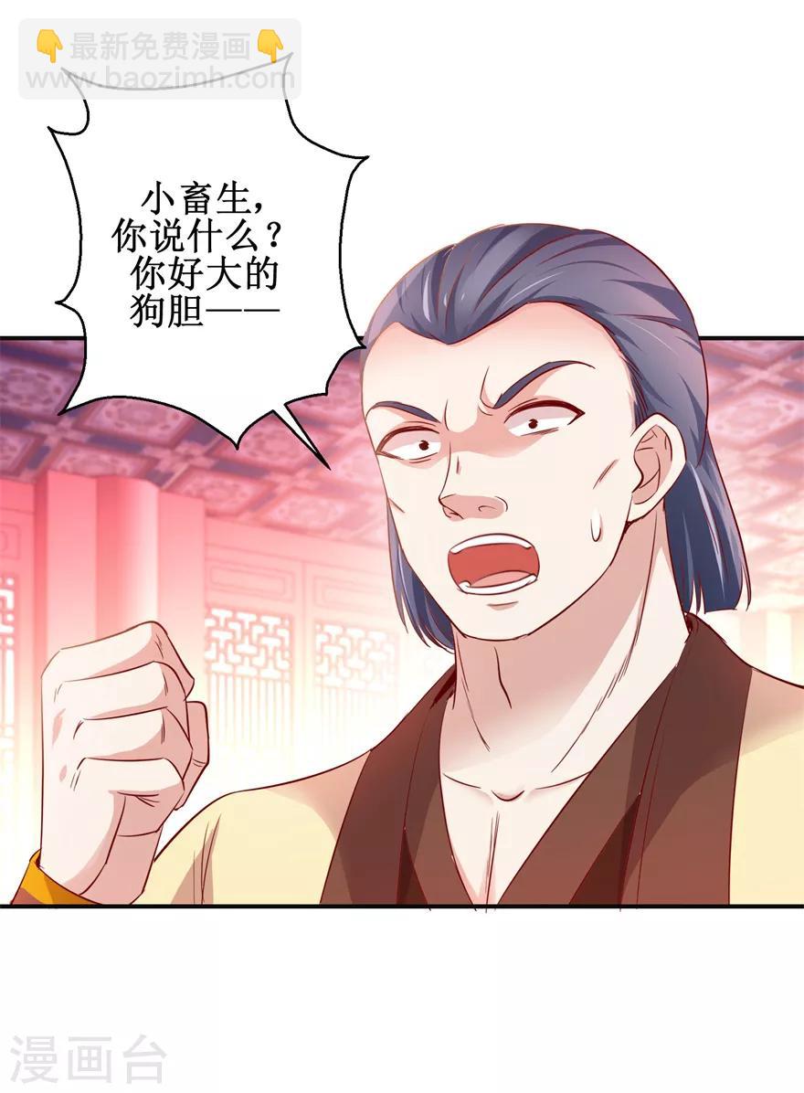 第144话 全听你吩咐-第148话