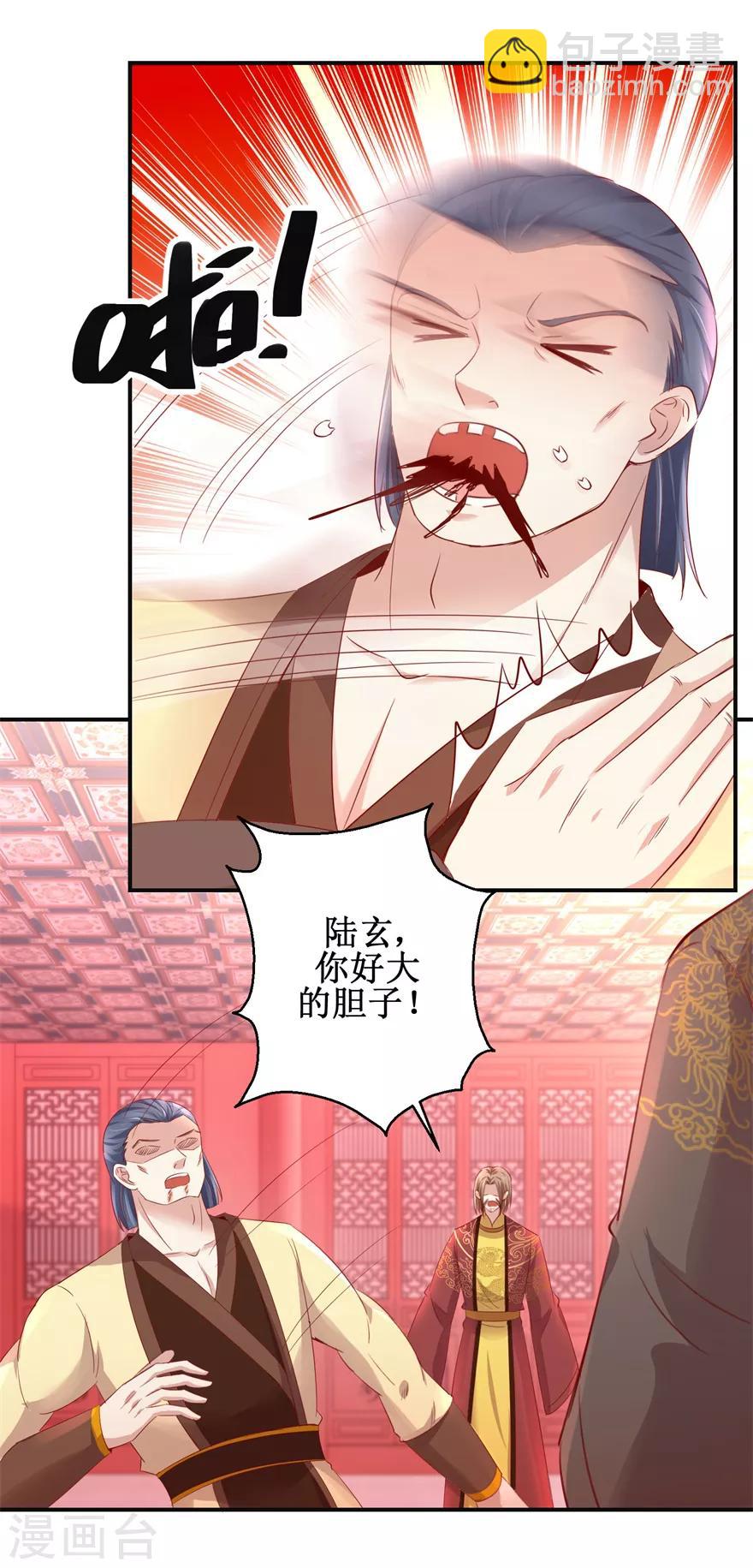 第144话 全听你吩咐-第148话