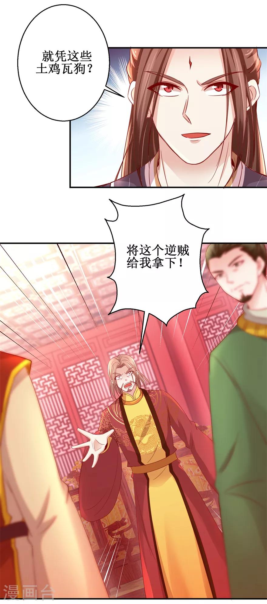 第144话 全听你吩咐-第148话