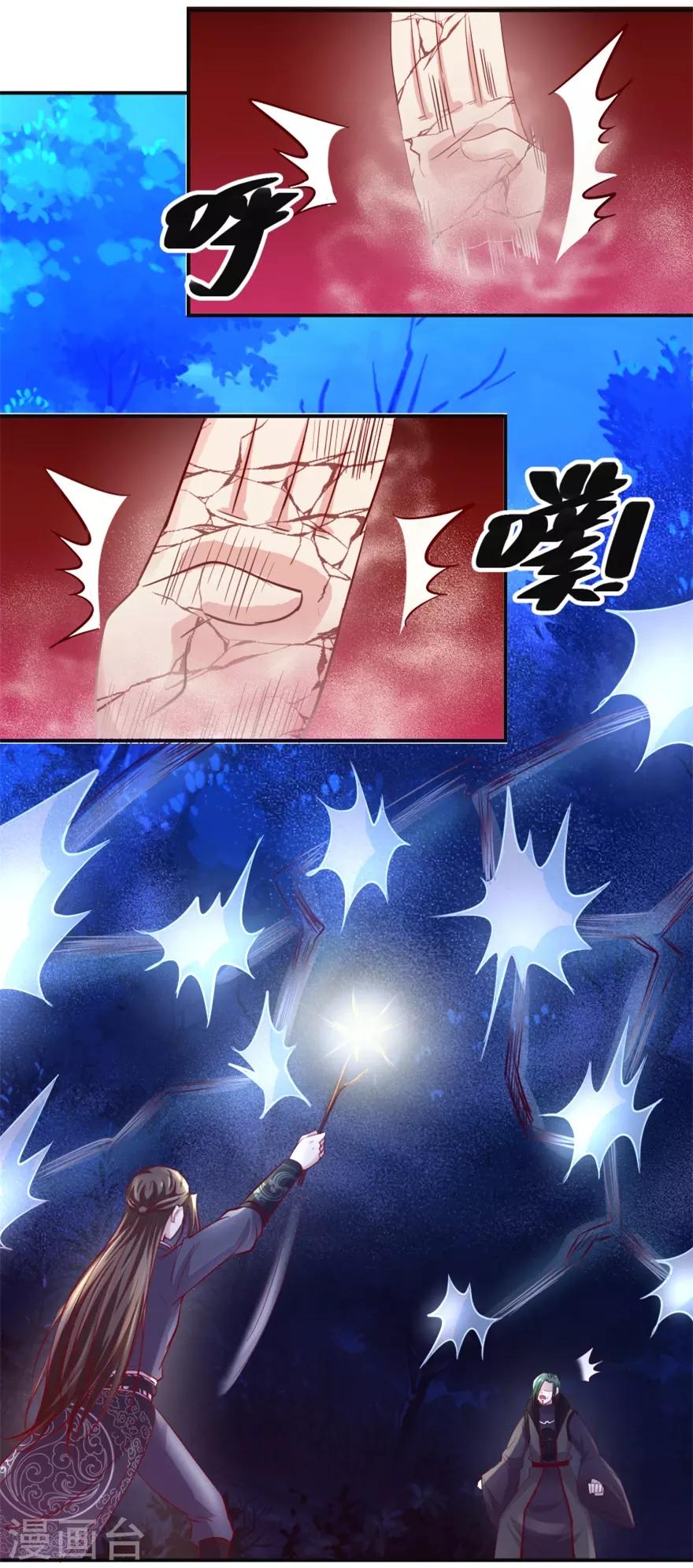 第146话 全力搏杀-第150话