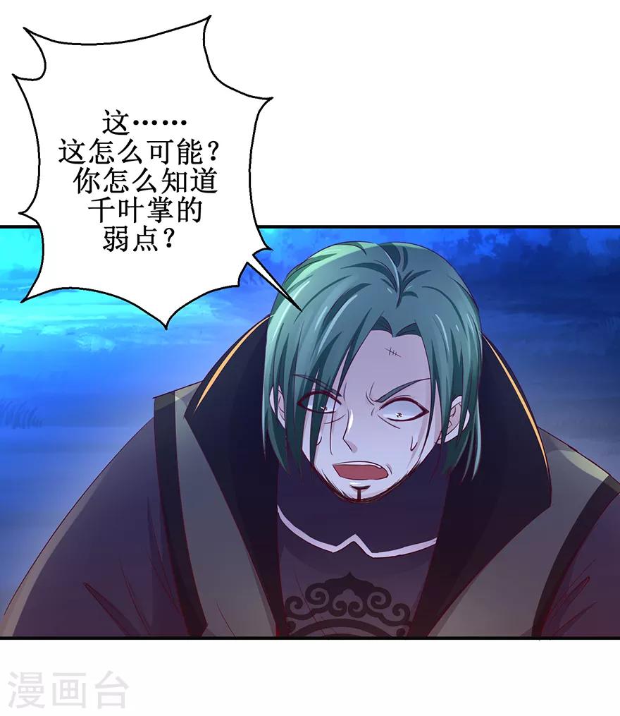 第146话 全力搏杀-第150话