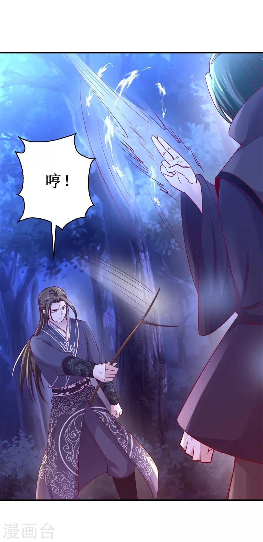 第146话 全力搏杀-第150话