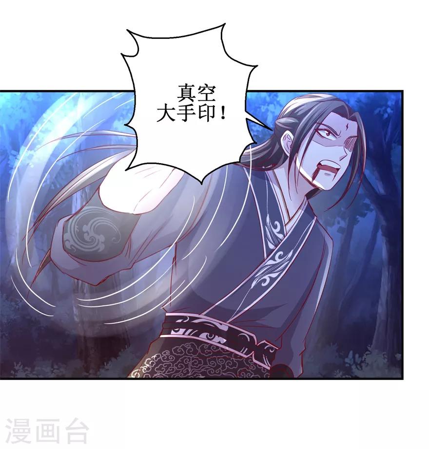 第146话 全力搏杀-第150话